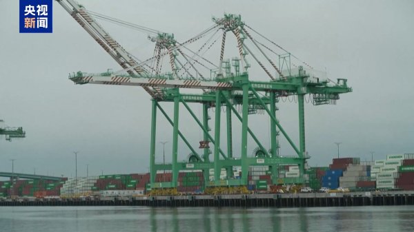 易云达配资 关税政策冲击美国港口 中国制造难以取代