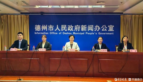 亿海智投 服务提质、监管增效……2025上半年德州医保工作亮点纷呈