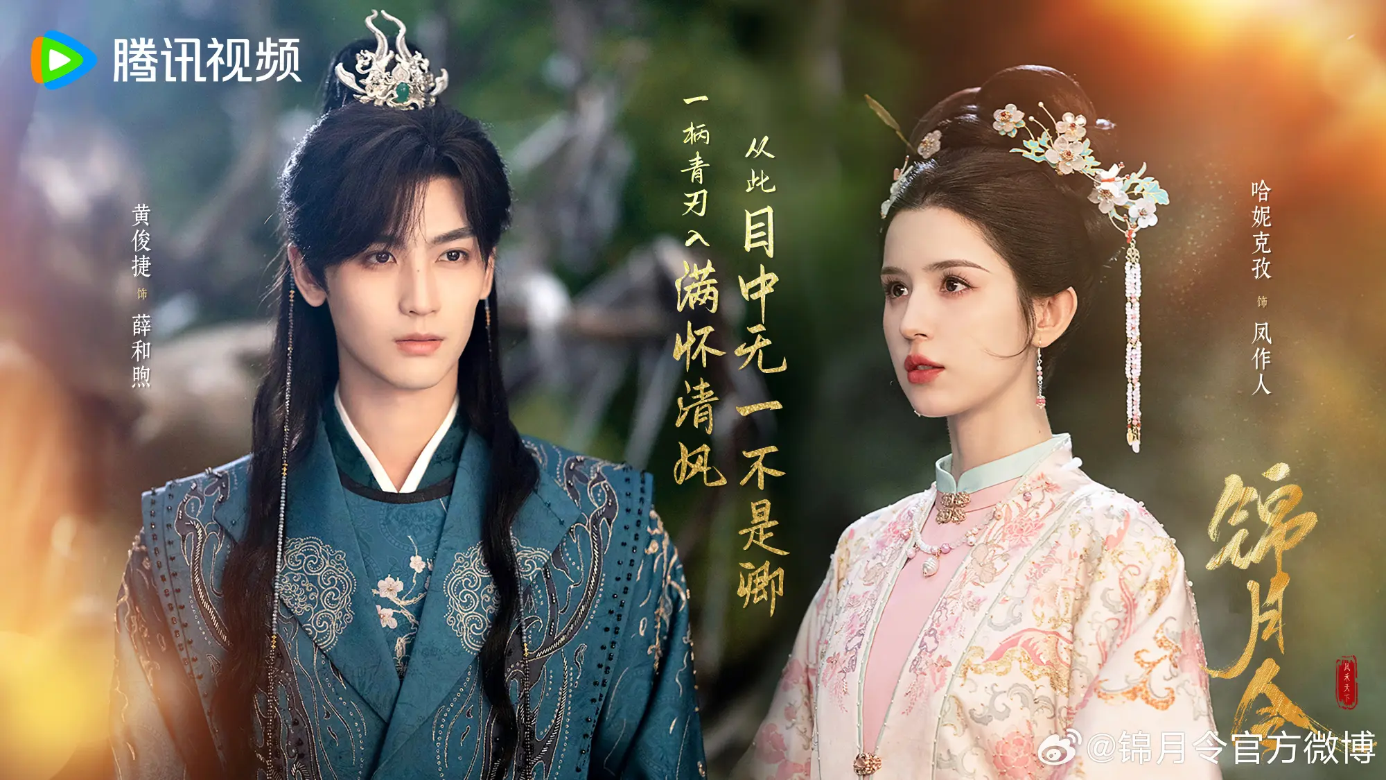 米配资 即将上线！2部新剧过审下证，赴山海播出在即，你们期待吗？